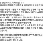 다이소 오조오억 들어간 <b>제품</b> 회수처리한대ㅅㅂㅋㅋ