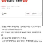 [더보이즈] 고<b>독방</b> 들어가있는 더비들앙