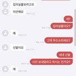 [댓글부탁해] <b>번장</b> 이샠기 왜이래 진짜?