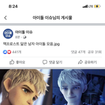 [펜타곤] 아이돌 <b>이슈</b>에 예나니