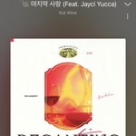 이 노래 진짜 좋아