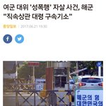 '여성징병제 <b>찬성</b>율' 최소 국민의 20%(200만)정도는넘어야 신중하게...