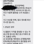 [꼭조언부탁] 편의점 반값택배 분실 조심하세요...