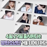[방탄소년단] <b>토탈</b> 15만장 한정임