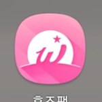 [BTOB] <b>해산</b>할 때