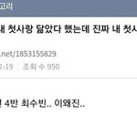 [TXT] 너네 이거 봄?