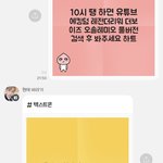 [더보이즈] 고독방에