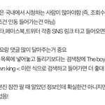 [더보이즈] 인동 들어가는법 <b>재업</b>