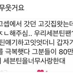 [세븐틴] 이거 그림의<b>떡</b> 그때짘ㅌㅌㅋㅌㅋㅌㅌㅋㅋ