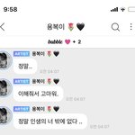 나 어제 <b>용복</b>이 버블 결제했는데