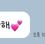 [19] 하 잇프피남친 ㅈㄴ 좋다.......ㅠ