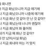 [NCT즌] 찌찌들 <b>캐해</b>좀해줘