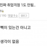 [댓글부탁해] 근데 난 시험에대해 별생각없음...