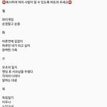 [드루와] 남초에서 <b>테러</b> 예고한 웹툰들이래