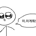내 친구 곱게자란거임 아니면 걍 이기적인거임?