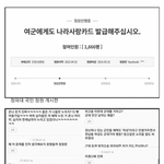 <b>여군</b>들에게도 나라사랑카드를 주세욧.jpg