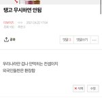 [더보이즈] 탱고가 안먹힌다뇨