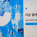 [댓글부탁해] ㅇㄴ <b>pc</b> 트위터 왜이럼? 원래 이래?