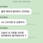 [NCT즌] 갑자기 <b>존댓말</b>에 살짝