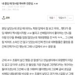 [TXT] 저 밑에 <b>수빈이</b> 첫사랑글