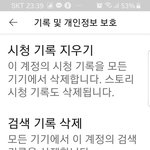 [더보이즈] ‼️시청 기록/검색 기록‼️<b>참고</b>해줘