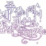[댓글부탁해] 귀뚫은지 <b>두달</b> 정도 됐는데