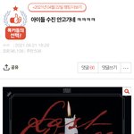 [모두드루와] 수진빠지면 빠졌다고 ㅈㄹ 있으면 있다고 ㅈㄹ