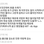<b>디시</b>에 여성징병반대 소신발언 글을써봤더니..