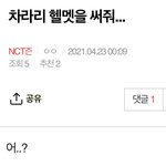 [NCT즌] 아놔 진짜 ㅈㄴ읏김