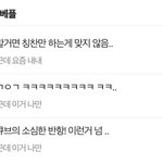 [BTOB] <b>모야</b> 다 우리야?