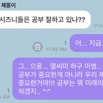 [NCT즌] 제노 버블이랑 <b>오빠</b> 카톡이랑 거의 동시에 와서