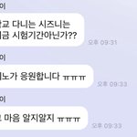 [NCT즌] 제노 <b>덕분</b>에 버티는 셤기간