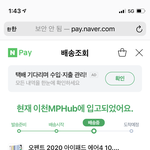 [댓글부탁해] 택배 오늘 올까???