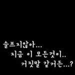 [드루와]  다들 성인되면 <b>머</b>부터할거야 