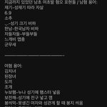 [드루와] 이래놓고도 <b>허버</b>허버 오조오억이 남혐이라곸ㅋㅋㅋ
