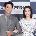 <언더커버> 제발회