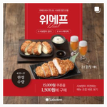 사보텐 쿠폰 이번주 <b>일욜</b>에 할인함