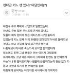 [펜타곤] 스탭분이 올려주신 형구 미담인데