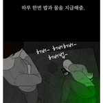 남자들 필독 남혐웹툰 또 있음 ㅡㅡ