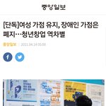 남자보다 뛰어난 여자들아 이거 반박해봐