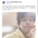 [펜타곤] 아나 지금봣어