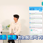 [꿀팁] 요즘 <b>은행</b> 안가고 <b>은행</b>일보는 꿀팁