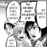 [진격의거인] ㅅㄷ) 아니우리학교시험마지막날인디연기됨