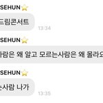 <b>세훈</b> 팬들이랑 티키타카 개웃겨