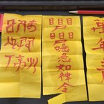 회사 문 위에 이상한 <b>부적</b>이;;;;