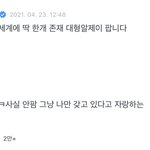[방탄소년단] 나랑 같은듯 다른듯
