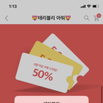 [댓글부탁해] 에이블리 왜 <b>선착</b> 쿠폰 안되냐