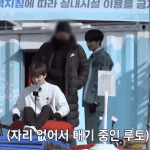 [트레저] 루토 <b>추억</b> 지킴이 정우 ㅠㅠ