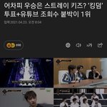 [스키즈] 기렉