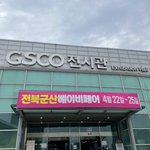 [베이비<b>페어</b>] 2021 4월22~25일 전북군산베이비<b>페어</b>